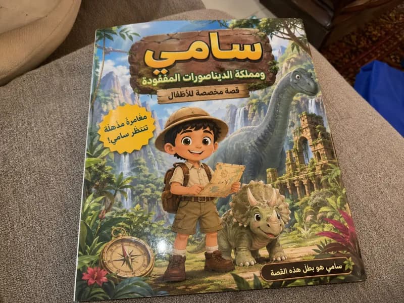 أبو فيصل